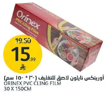 اورينكس نايلون لاصق للتغليف (30 * 150 سم)