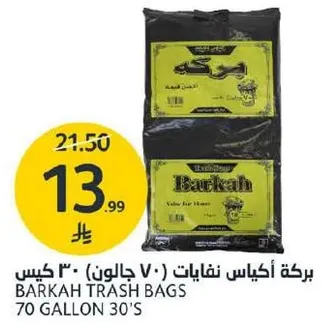 بركه اكياس نفايات (٧ جالون) ٣٠ كيس