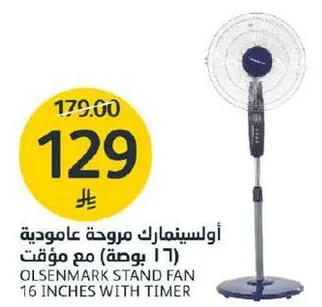 OLSENMARK STAND FAN 16 INCHES WITH TIMER
