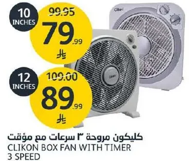 مروحه كليكون 3 سرعات مع موقت