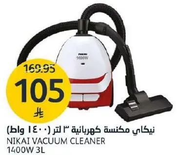 نيكاي مكنسه كهرباييه 3 لتر (1400 وات)