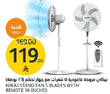 NIKAI STAND FAN 5 BLADES WITH REMOTE 16 INCHES