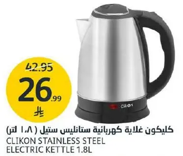 كيليكون غلايه كهرباييه ستانلس ستيل (1.8 لتر)