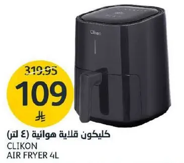 قلايه هواييه 4 لتر من كليكون