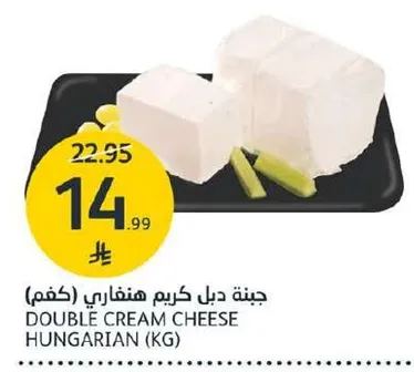 Double Cream Cheese Hungarian (kg)
