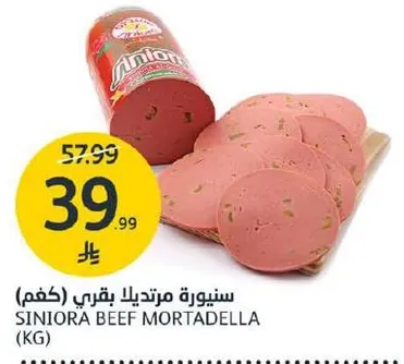 Siniora Beef Mortadella (KG)