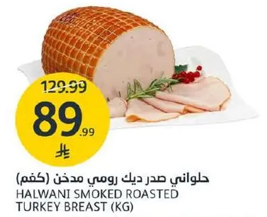 Halwani Smoked Roasted Turkey Breast