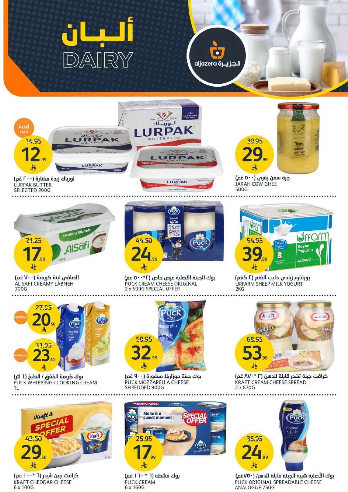 عروض المشروبات - صفحة 10