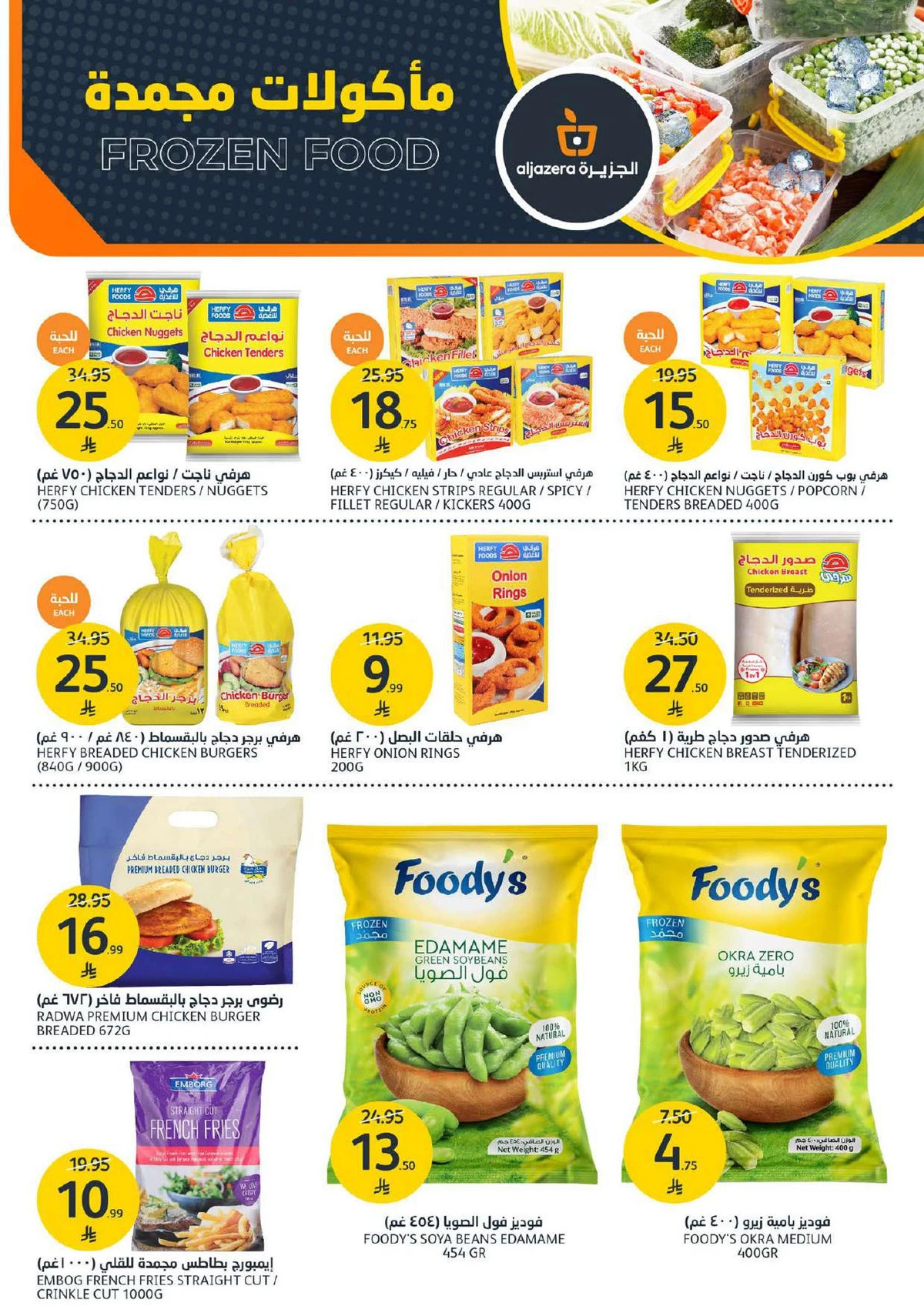 عروض المشروبات - صفحة 11