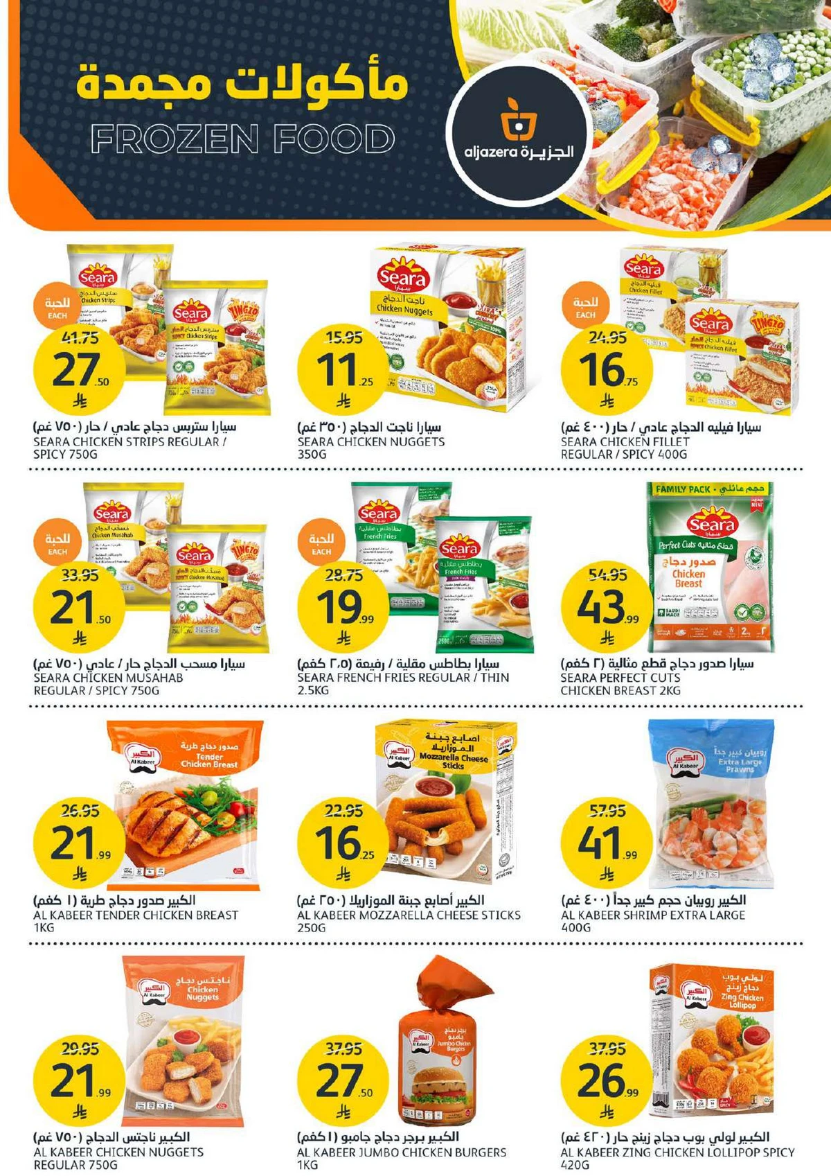 عروض المشروبات - صفحة 12