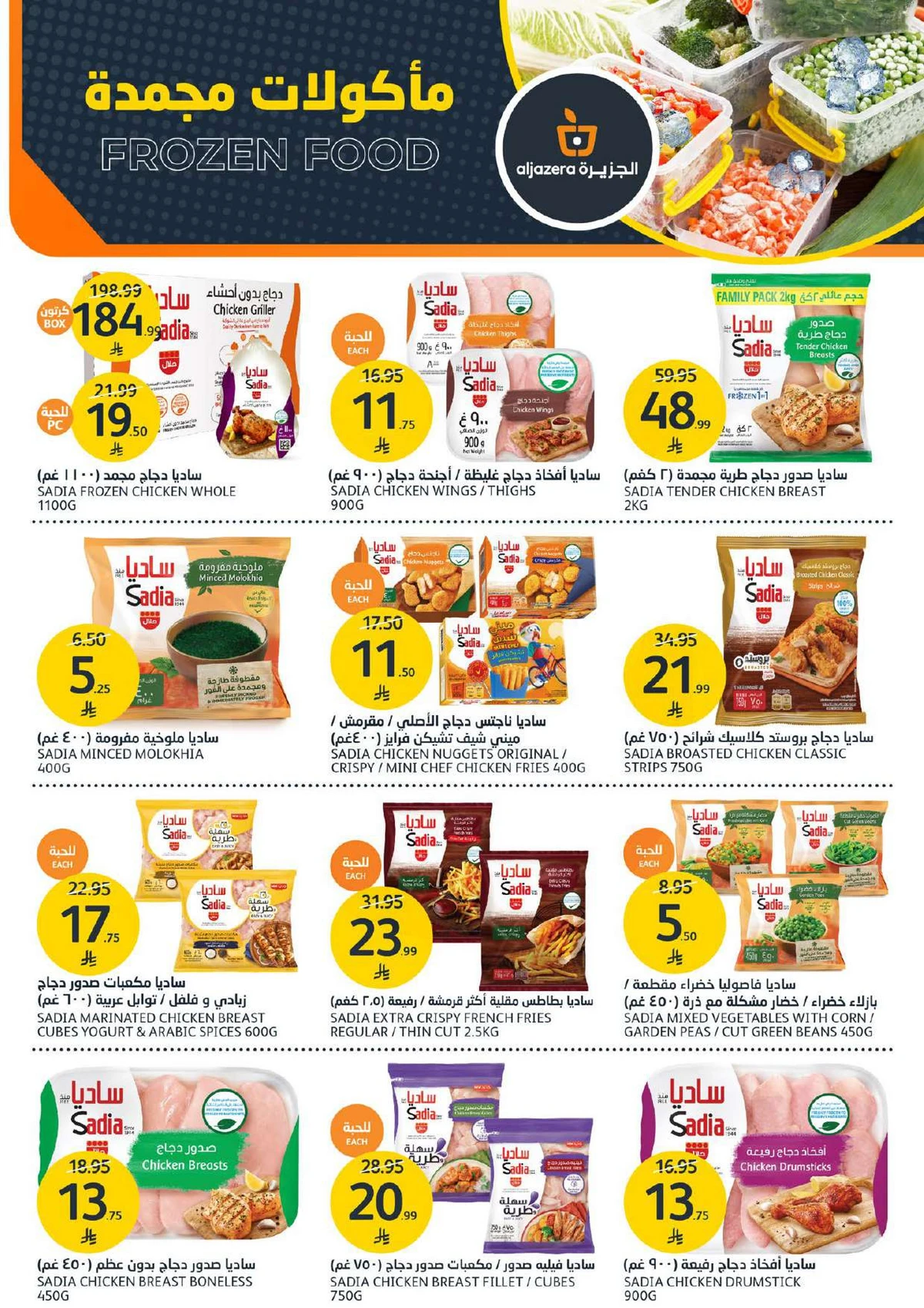 عروض المشروبات - صفحة 14