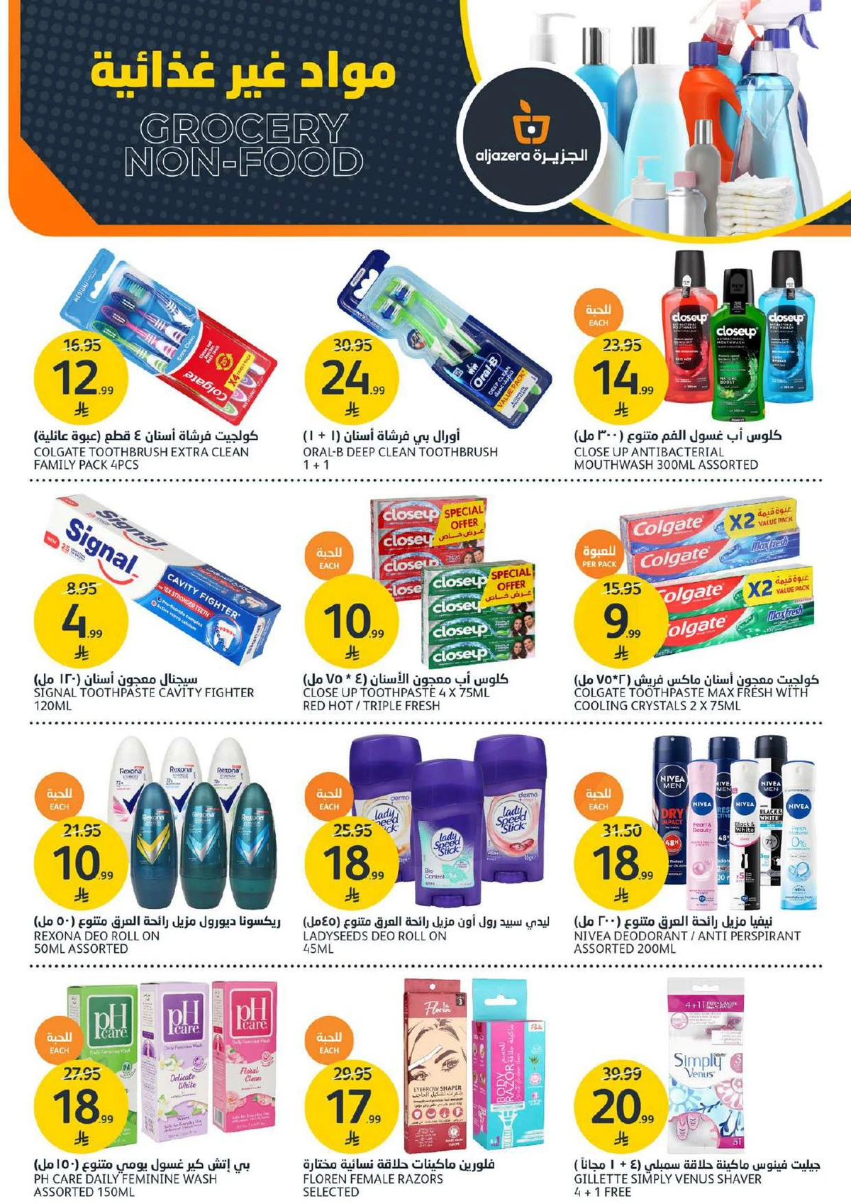 عروض المشروبات - صفحة 30