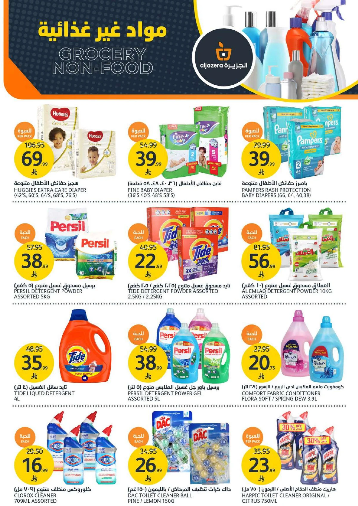 عروض المشروبات - صفحة 33