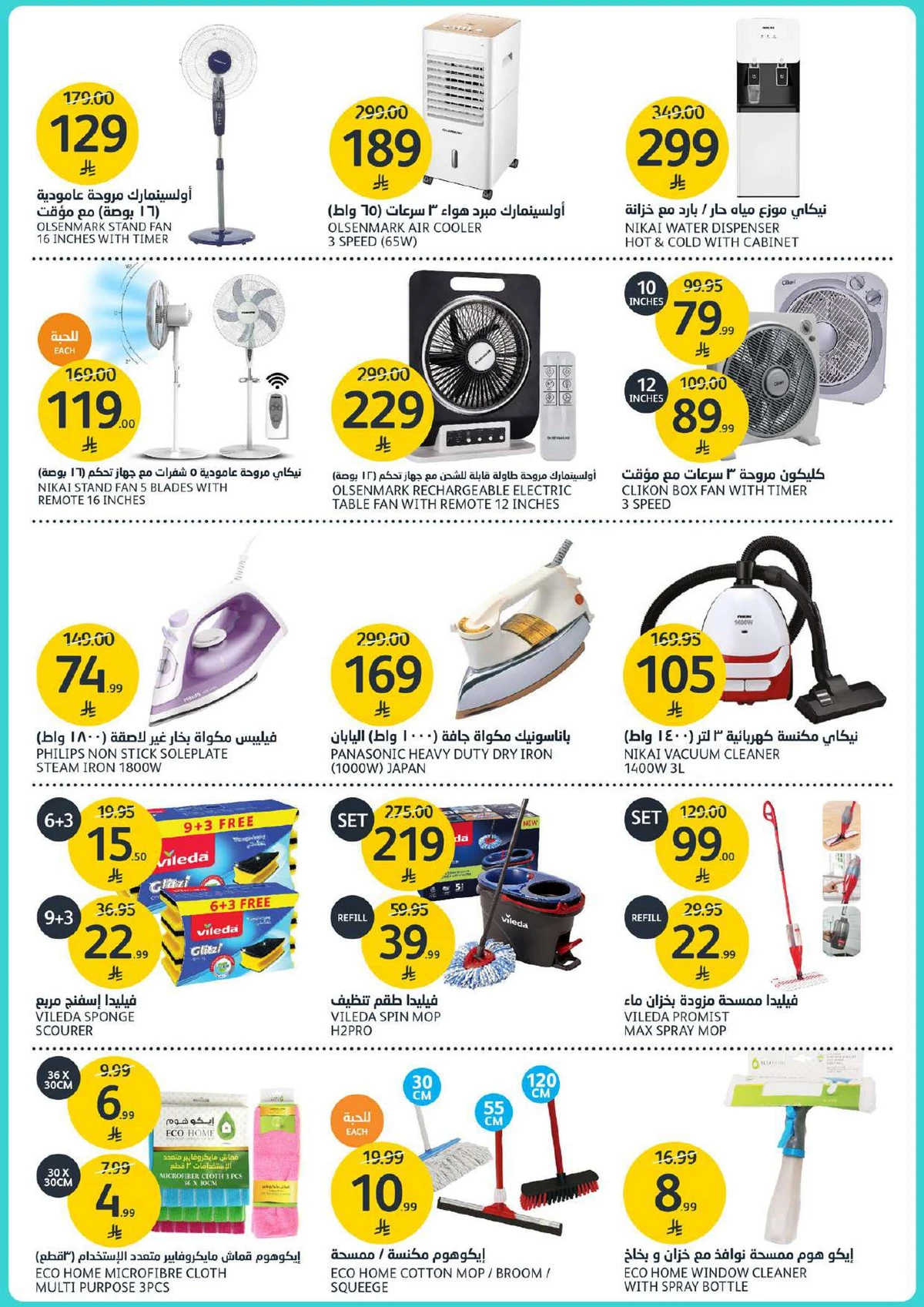 عروض المشروبات - صفحة 37