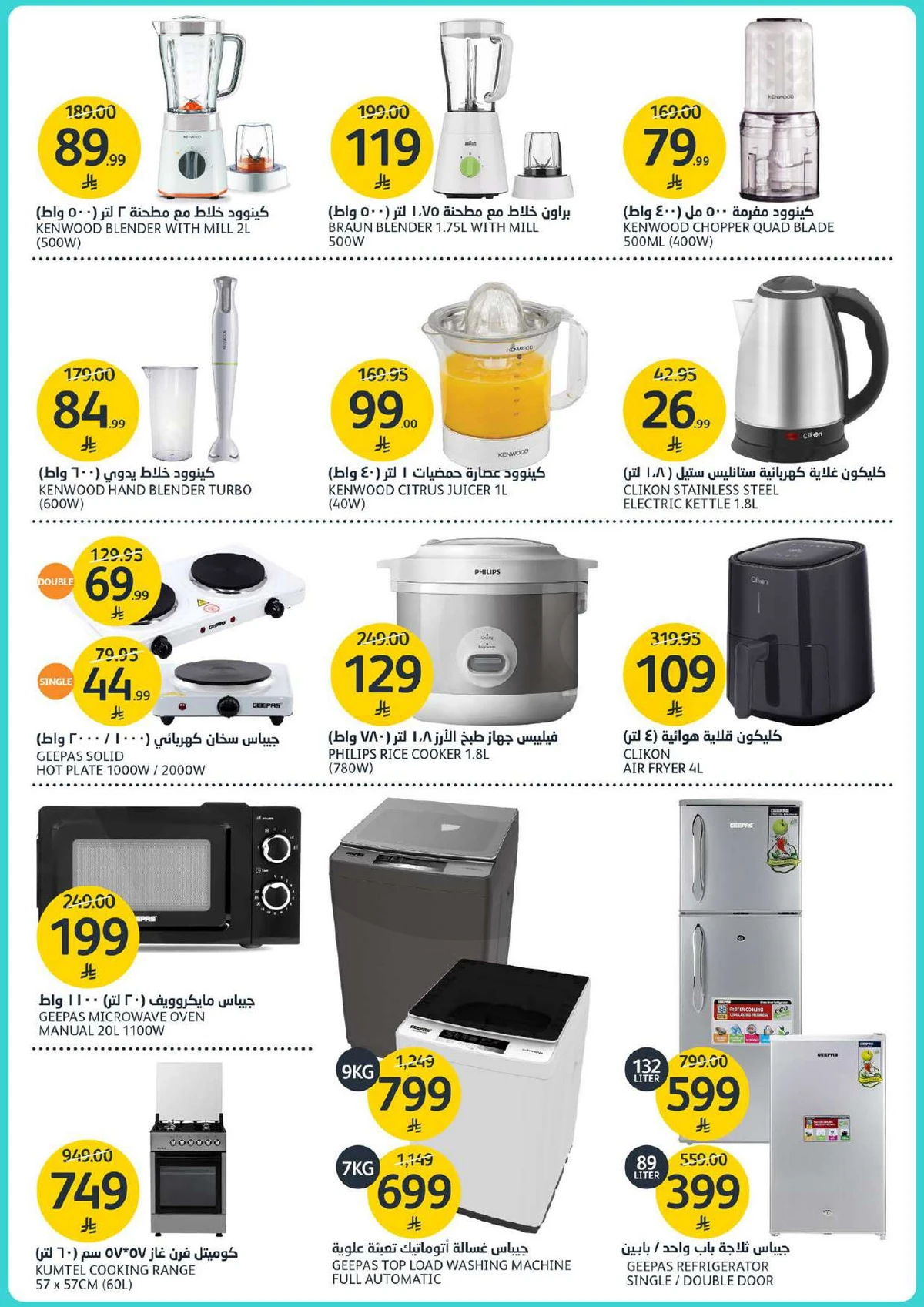 عروض المشروبات - صفحة 38