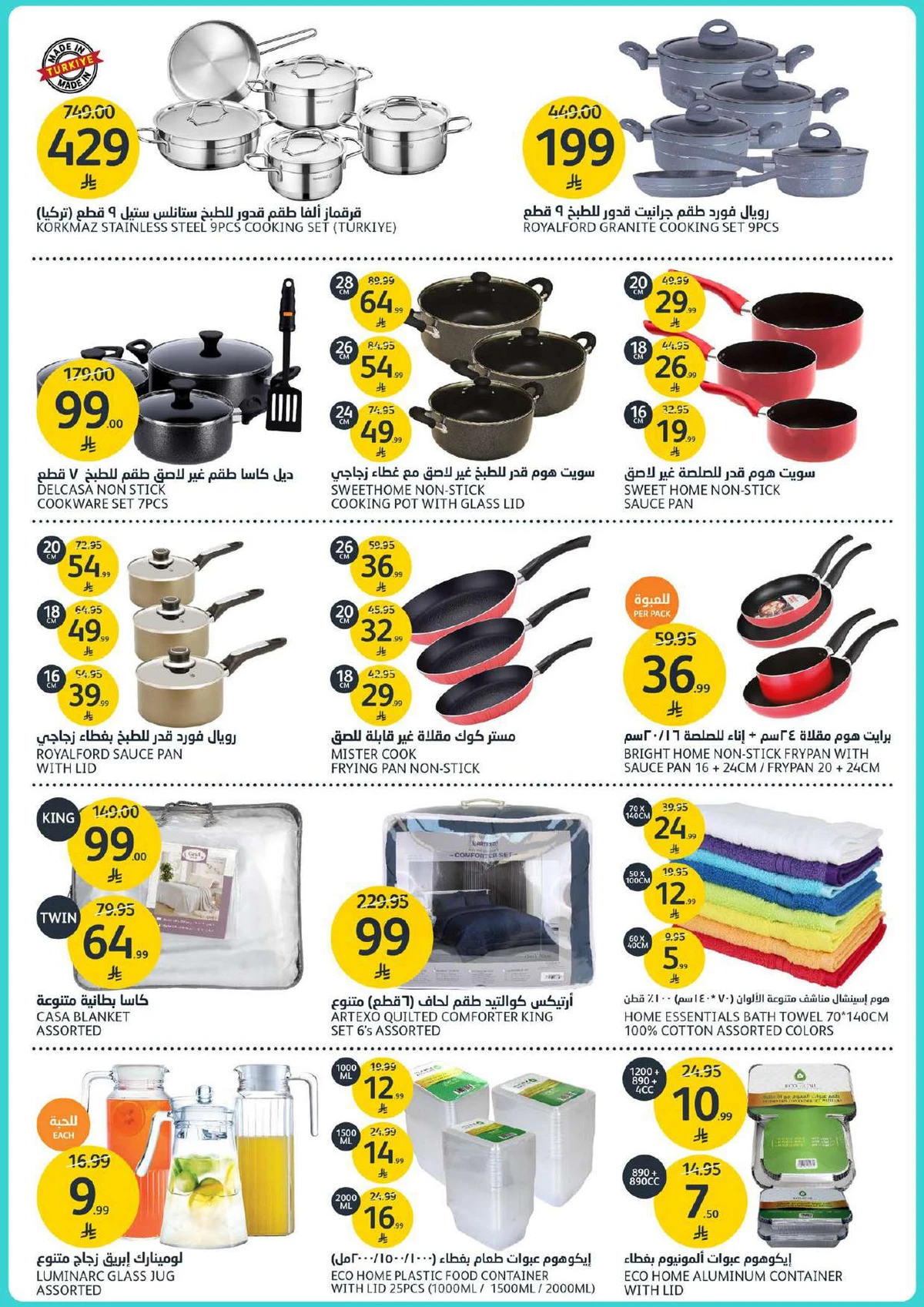 عروض المشروبات - صفحة 39