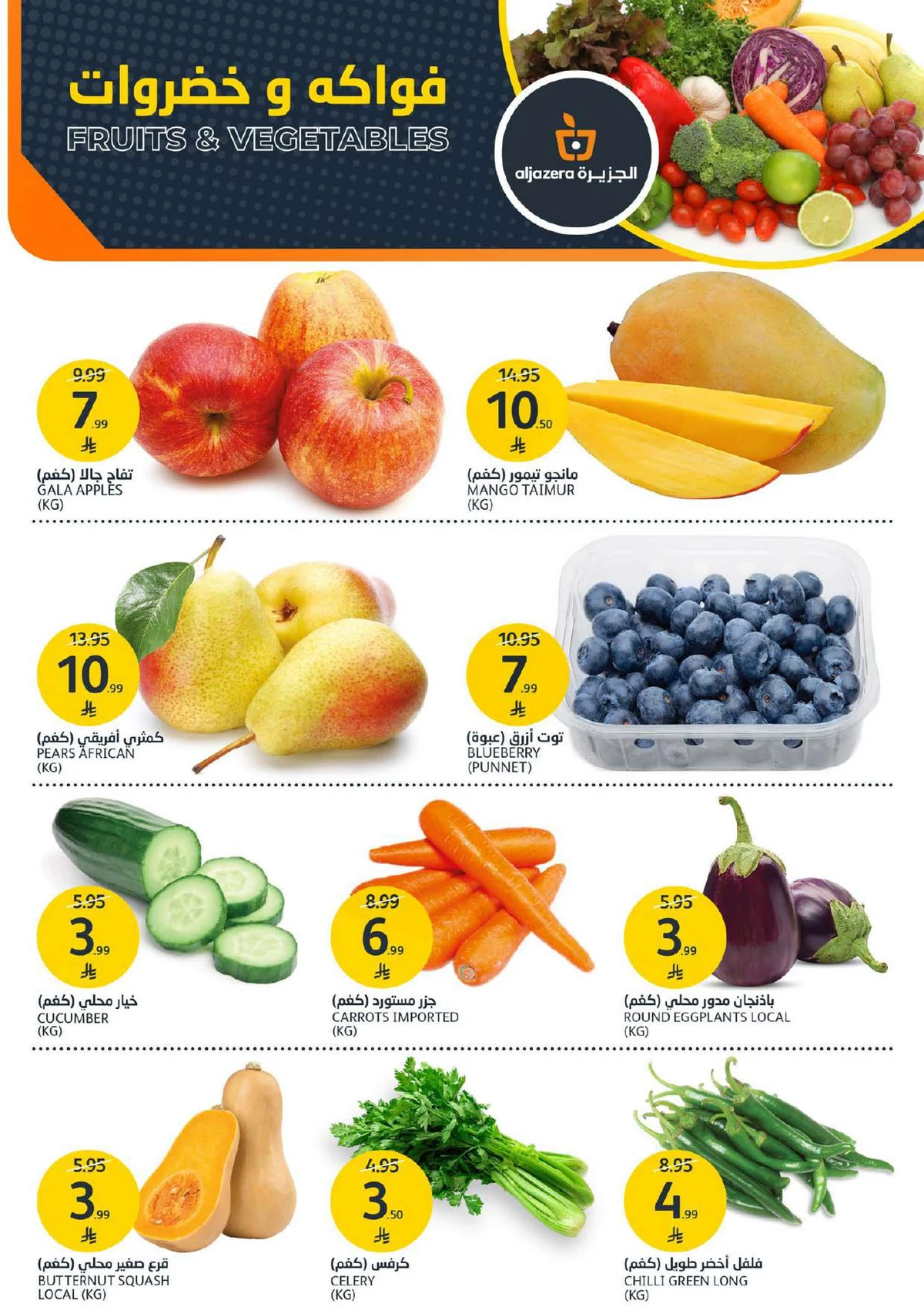 عروض المشروبات - صفحة 6