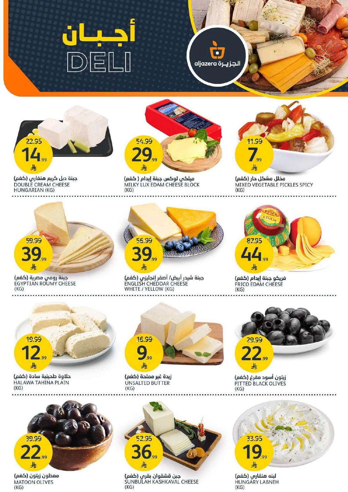 عروض المشروبات - صفحة 7