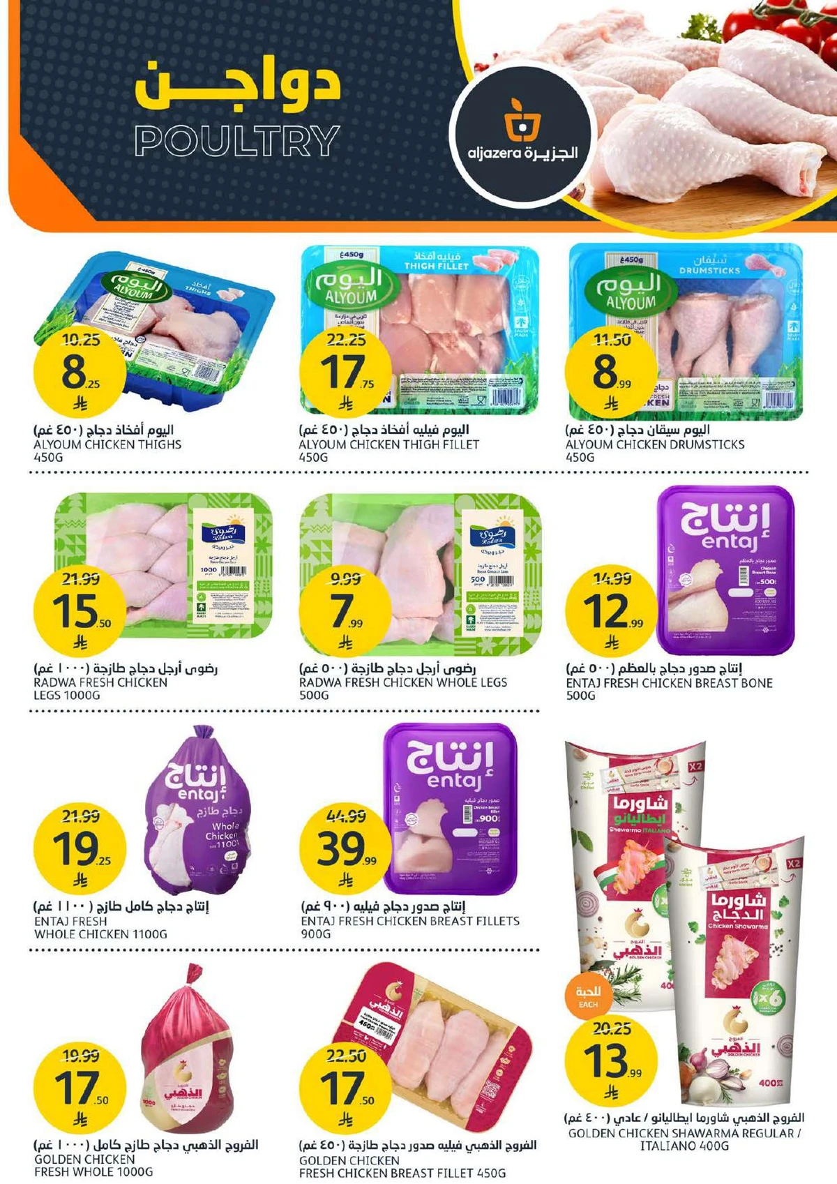 عروض المشروبات - صفحة 9