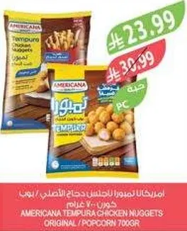 امريكانا تمبورا دجاج الاصلي، 700 جرام.