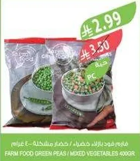 فاروما فود بازلاء خضراء / خضار مختلطه 400غ