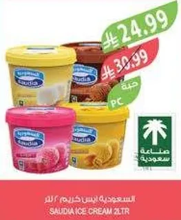 ايس كريم سعوديه 2 لتر