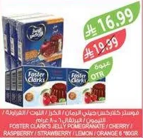 Foster Clark's Jelly Pomegranate/Cherry/Raspberry/Strawberry/Lemon/Orange 6*80g.