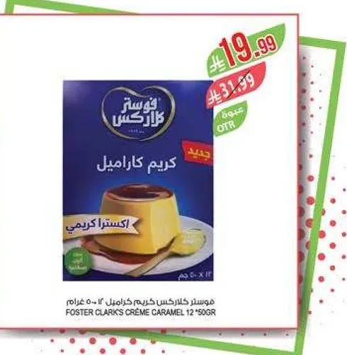 Foster Clark's Crème Caramel 12 * 50g