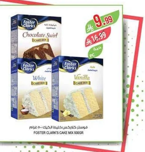 مستحضر كلارك كعكه خلط 500 جرام