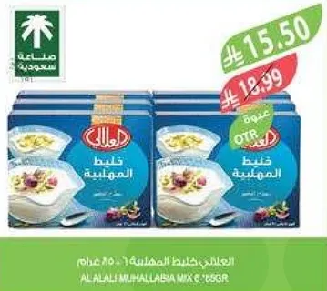 ALALALI MUHALABIA MIX 6*85GR
