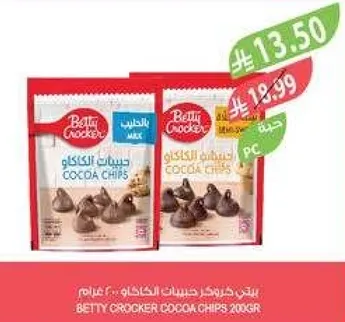 بيتي كروكر حبيبات الكاكاو 200 غرام