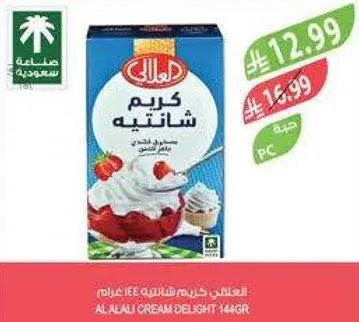 كريم شانتيه 444غ