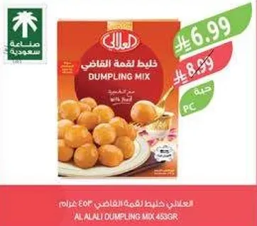 Al Alali Dumpling Mix 453g.