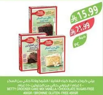 Betty Crocker Cake Mix, sugar-free, available in vanilla and chocolate flavors, gluten-free.