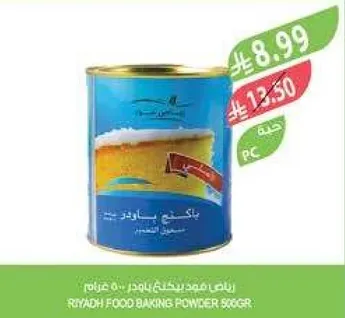 باكينج باودر 500 جرام.