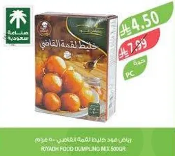 Riyadh food dumpling mix 500g