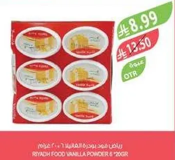 ريـاض بودره الفانيلا 6 * 20غ