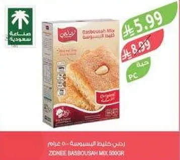 Zidnee Basbousah Mix 500g