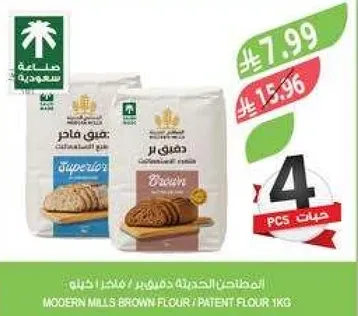 طحين محدثه دقيق بني / دقيق باتنت 1 كجم