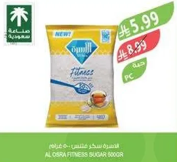 Al Osra Fitness Sugar 50g