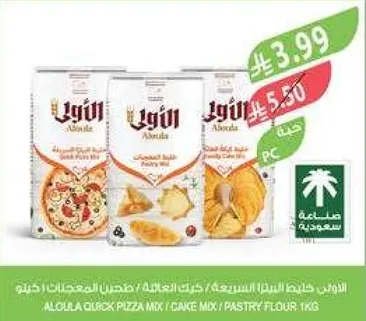 خلطه العجينه السريعه - كيك - مكونات العجينه: كينو