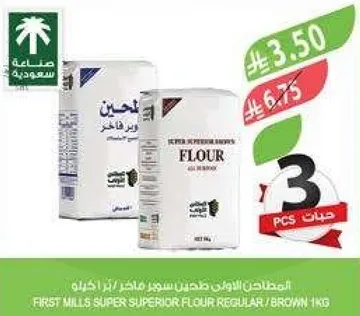 First Mills Super Superior Flour Regular / Brown 1kg