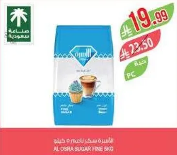 AL OSRA SUGAR FINE 5KG
