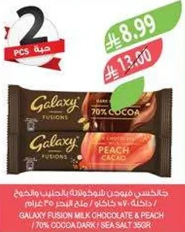 GALAXY FUSION MILK CHOCOLATE & PEACH / 70% COCOA DARK / SEA SALT 16GR