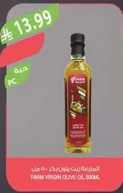 FARM VIRGIN OLIVE OIL 500ML