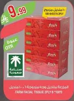 Farm Facial Tissue 2PLY 6*100'S