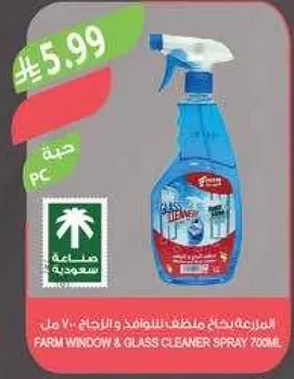 FARM WINDOW & GLASS CLEANER SPRAY 700ML