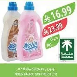 نولين معطر الاقمشه 3 لتر