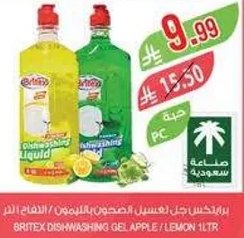 جل غسيل الصحون من بريتيكس بالتفاح / الليمون 1 لتر