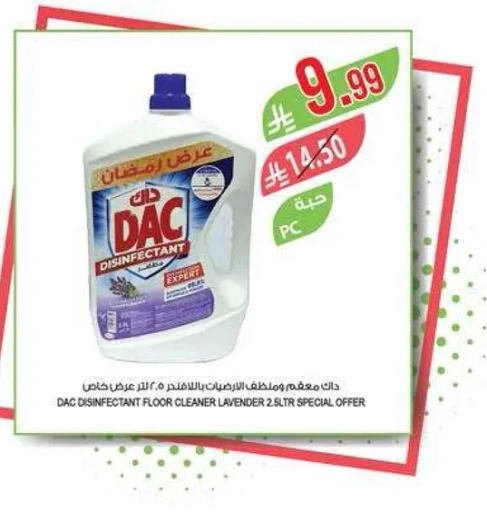 داك مطهر للارضيات باللافندر 2.5 لتر عرض خاص